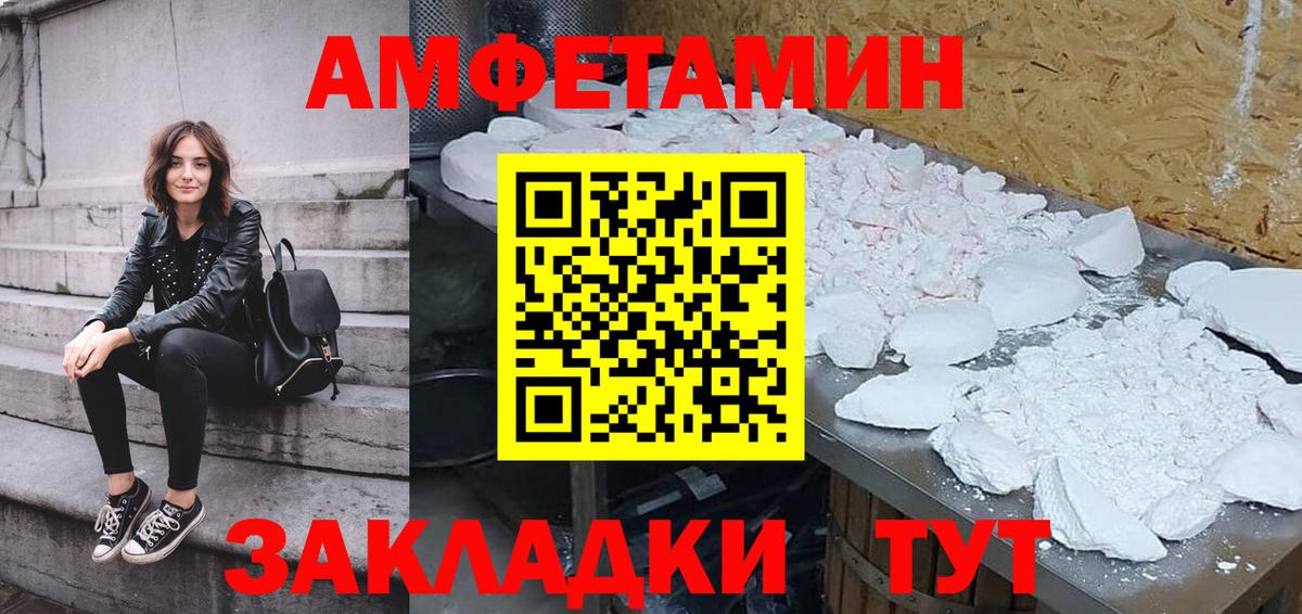 кракен маркетплейс  Amphetamine  Вход с VPN  АМФЕТАМИН Premium  Зеленокумск 