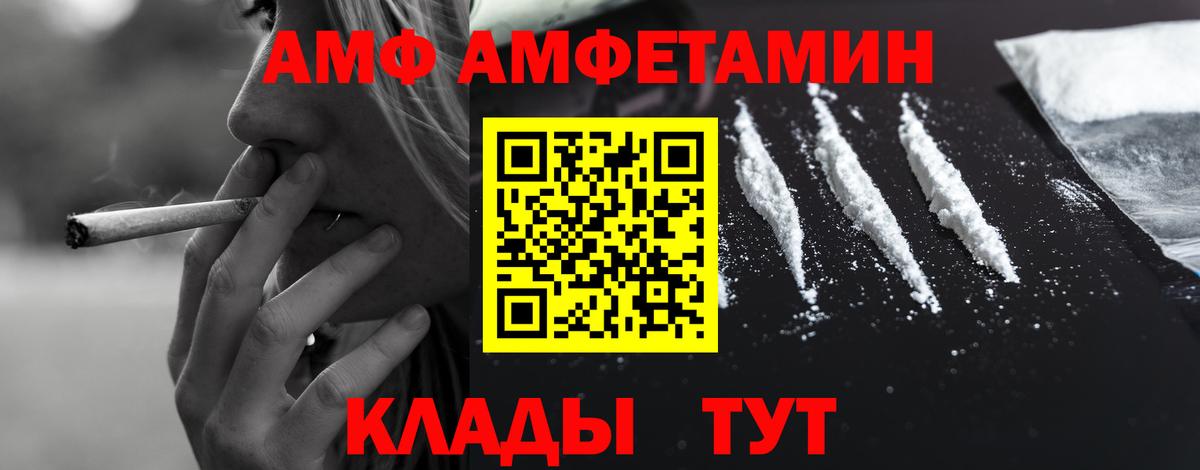 АМФ VHQ Зеленокумск