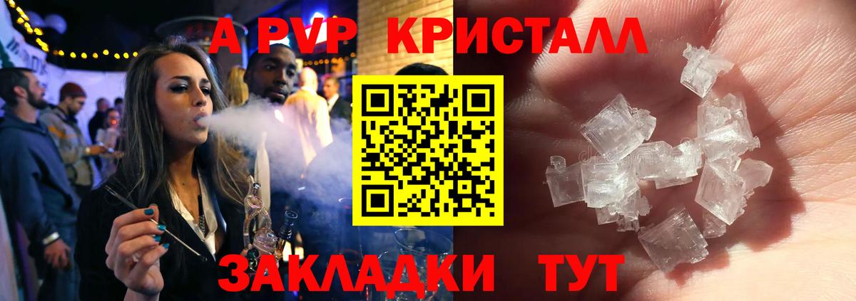 Альфа ПВП СК КРИС  купить   Alpha-PVP кристаллы  A PVP кристаллы  Зеленокумск  Вход с VPN  A-PVP 