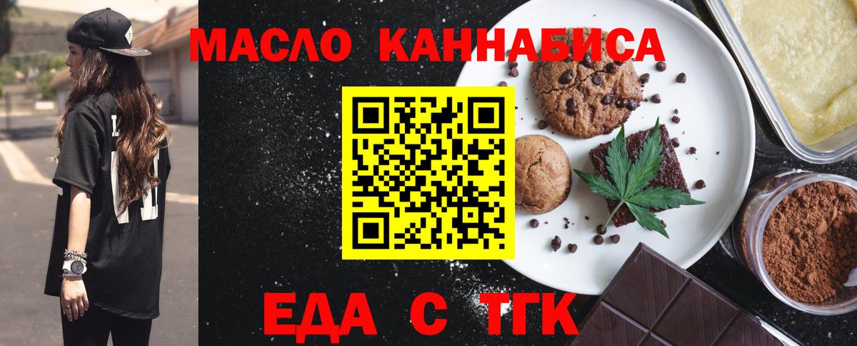 Cannafood марихуана Зеленокумск
