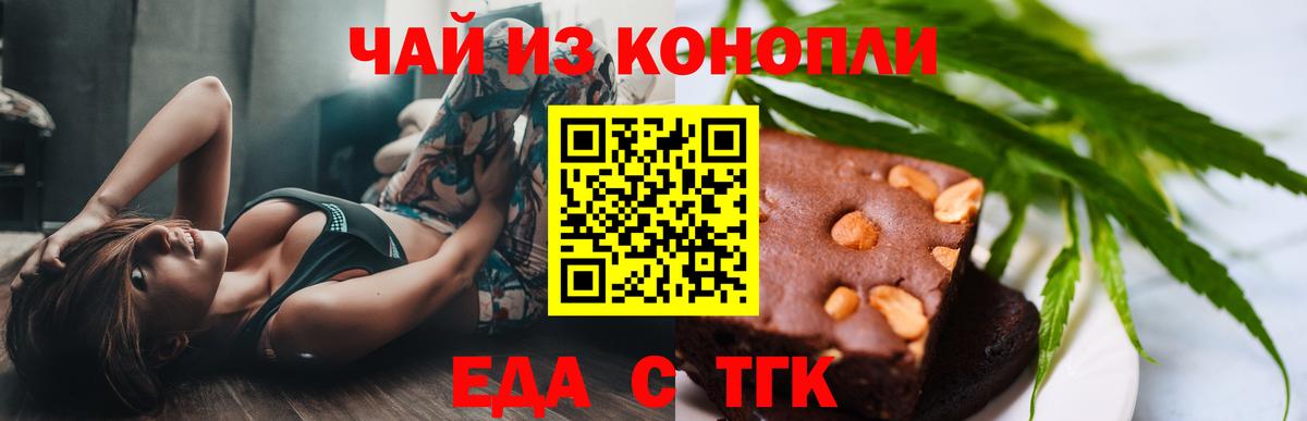 Зеленокумск  Печенье с ТГК марихуана  Вход с VPN 