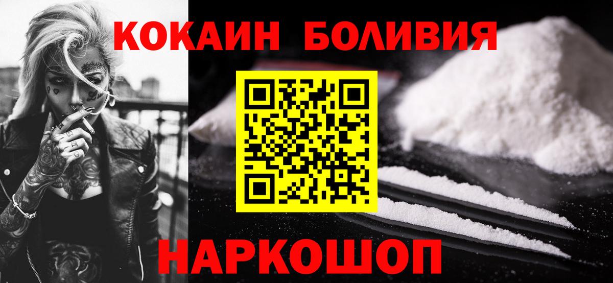 COCAIN VHQ Зеленокумск