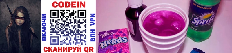 Кодеиновый сироп Lean Purple Drank что такое Зеленокумск