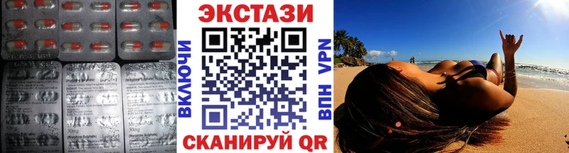 наркотики  Зеленокумск  ЭКСТАЗИ 250 мг 