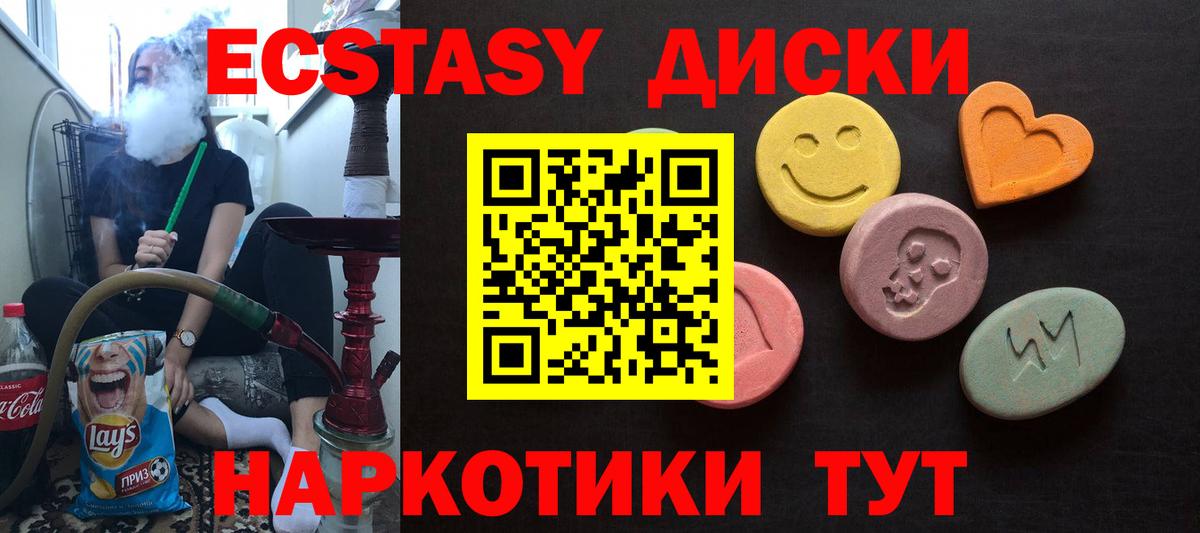 ЭКСТАЗИ 99%  Вход с VPN  Экстази  ЭКСТАЗИ 280мг  Зеленокумск 