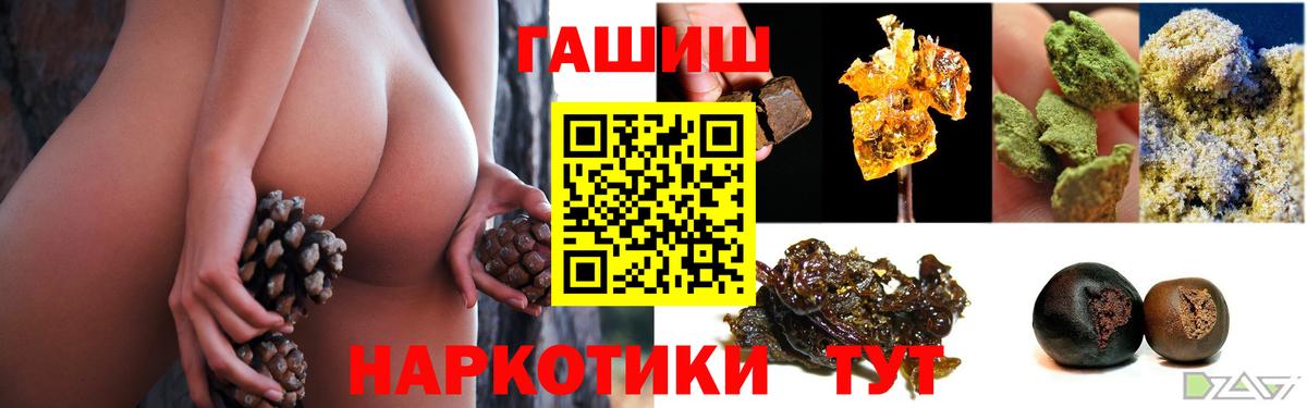 ГАШ индика сатива Зеленокумск