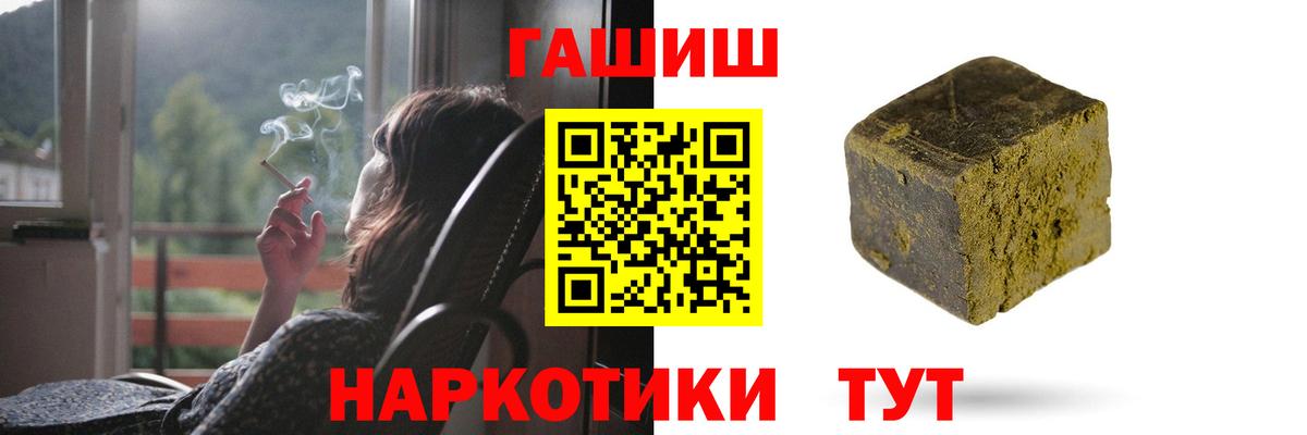 ГАШИШ Cannabis  ГАШИШ hashish  Гашиш  Зеленокумск  Вход с VPN 