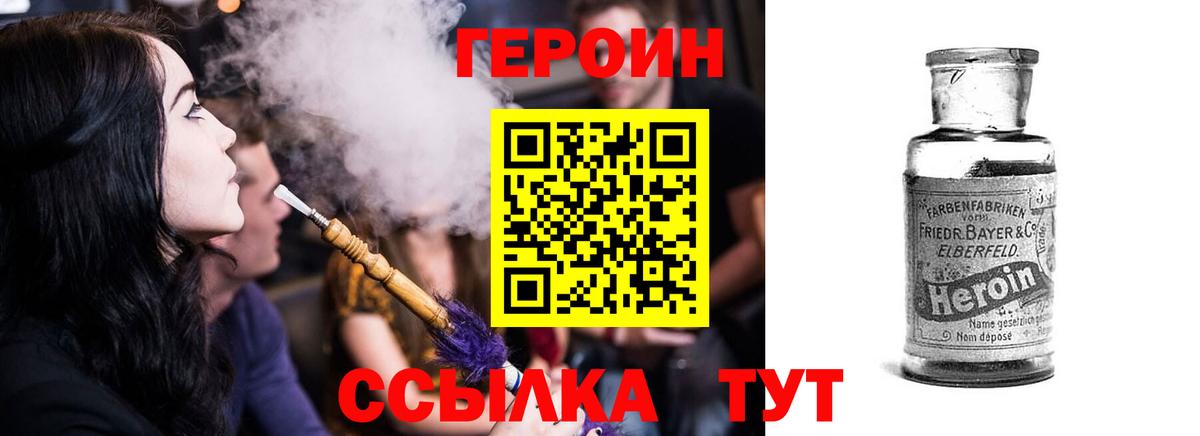 Героин  Вход с VPN  Зеленокумск  ГЕРОИН хмурый 