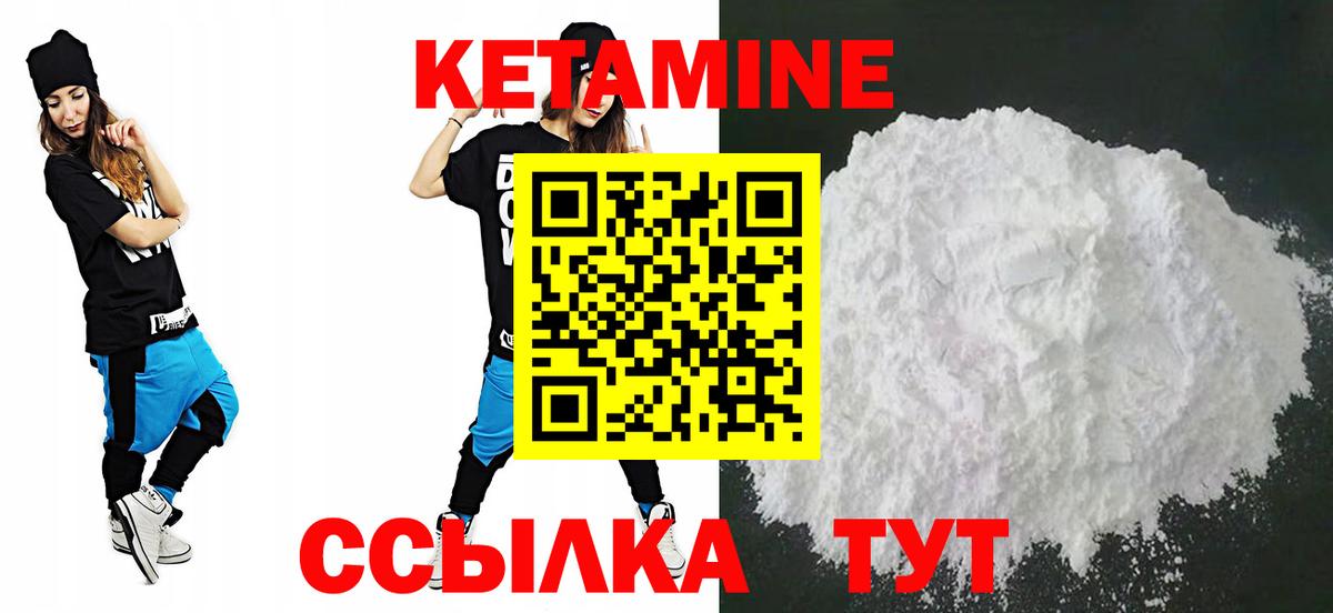 КЕТАМИН VHQ  blacksprut зеркало  Вход с VPN  Зеленокумск  Кетамин VHQ 