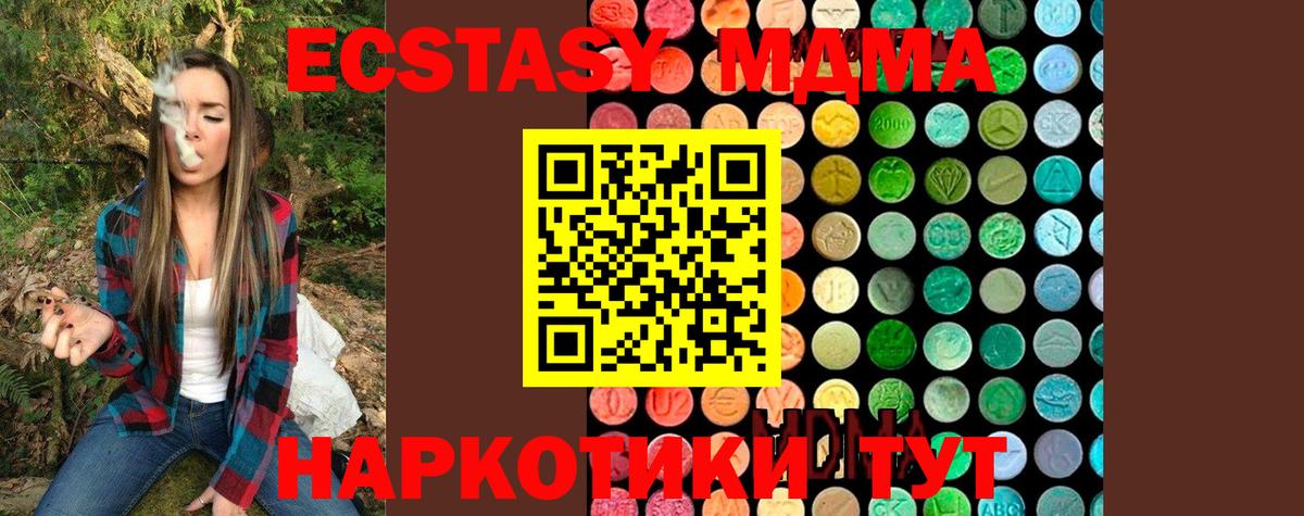 МДМА  MDMA Molly  Вход с VPN  Зеленокумск 