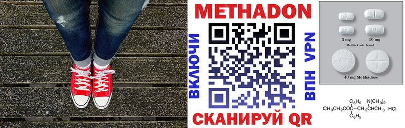 МЕТАДОН VHQ  продажа наркотиков  Зеленокумск 