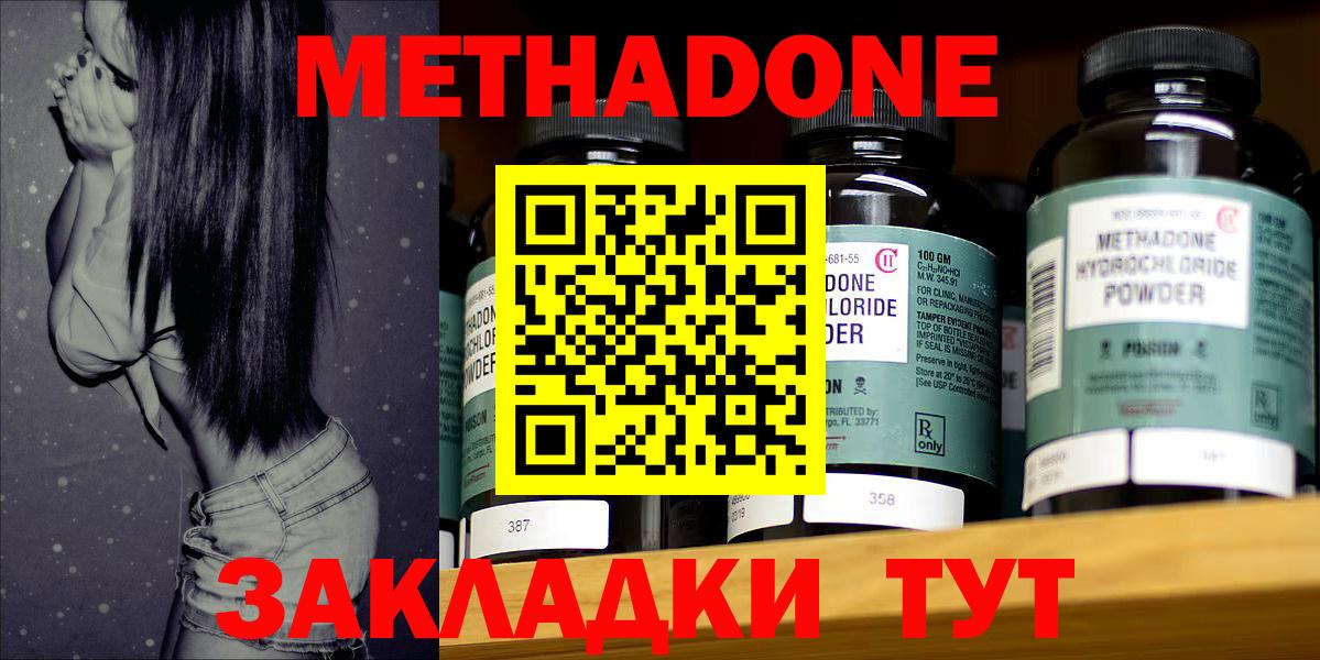 Меф мяу мяу Зеленокумск