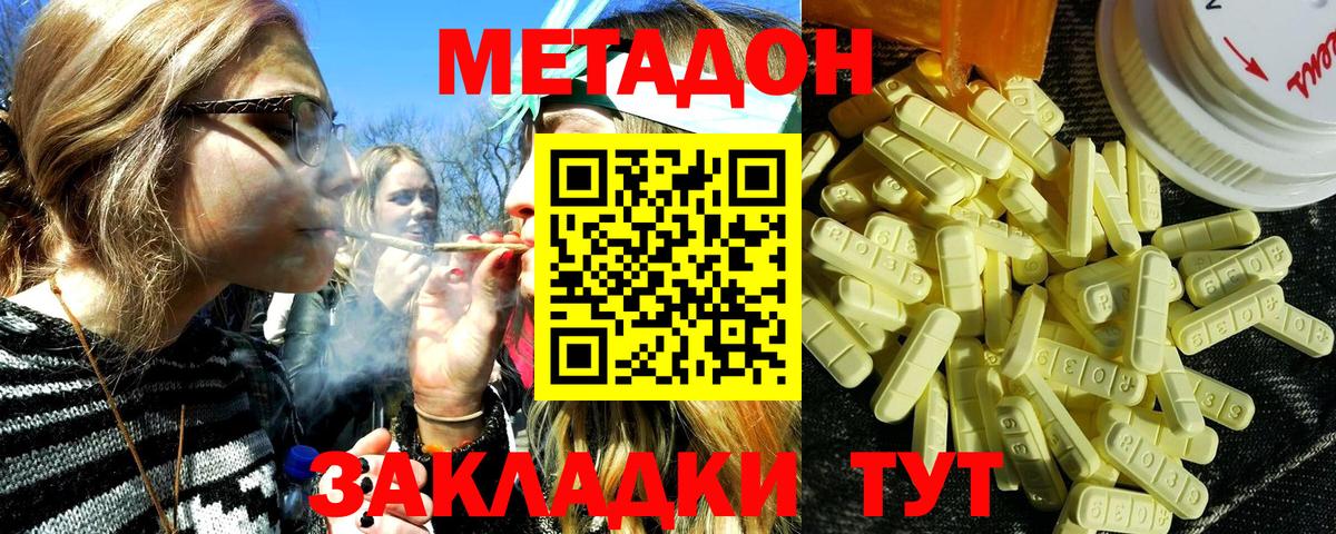 ОМГ ОМГ зеркало  МЕТАДОН белоснежный  Вход с VPN  Зеленокумск  МЕТАДОН кристалл 