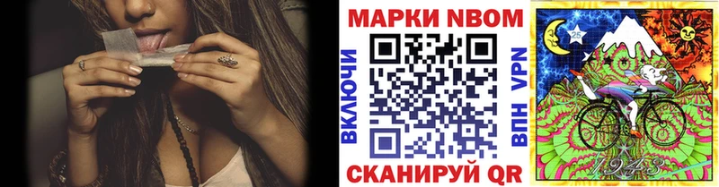 Марки NBOMe 1,8мг  Зеленокумск 