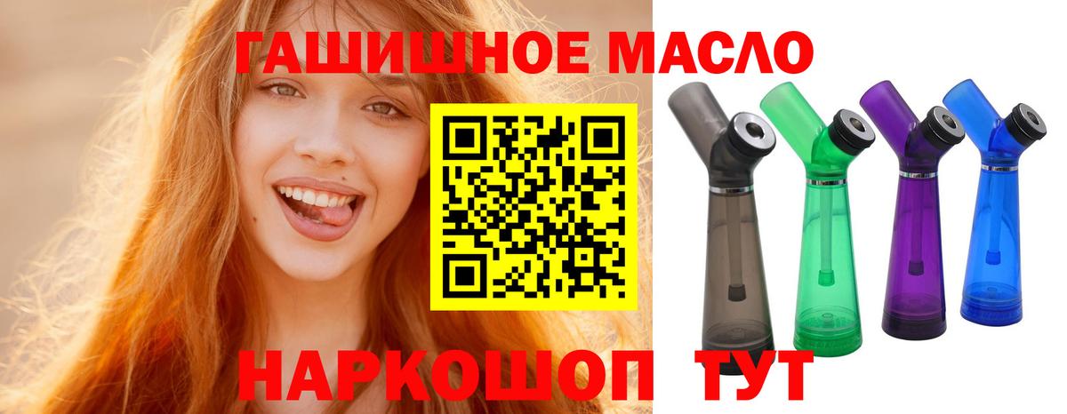 Дистиллят ТГК жижа  Вход с VPN  Зеленокумск  наркошоп  ТГК Wax 